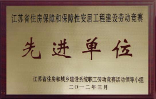 先進單位